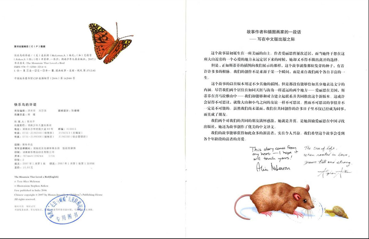 快乐鸟的许诺 (02),绘本,绘本故事,绘本阅读,故事书,童书,图画书,课外阅读